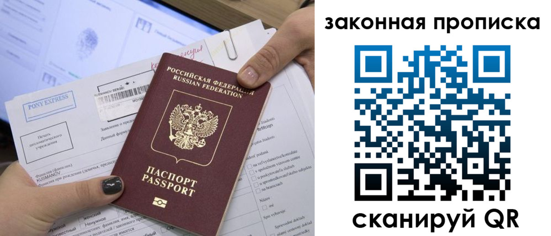 временная регистрация для всех в Анадыре