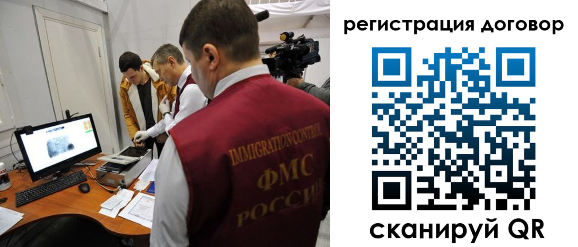 миграционный учет в Анадыре