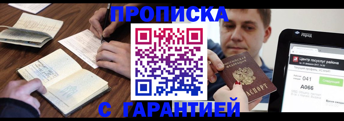 временная регистрация госуслуги в Анадыре