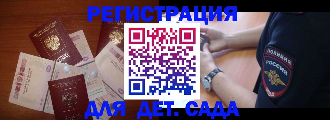прописка для кредита в Анадыре